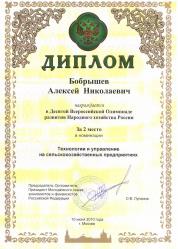МСЭФ 10-я